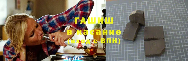 Гашиш хэш Белёв